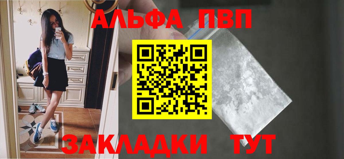 A PVP Crystall Сосновый Бор
