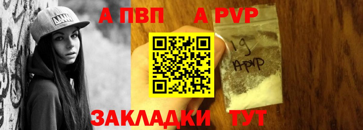 Сосновый Бор  A-PVP крисы CK  А ПВП СК КРИС  A PVP Соль  Вход с VPN 