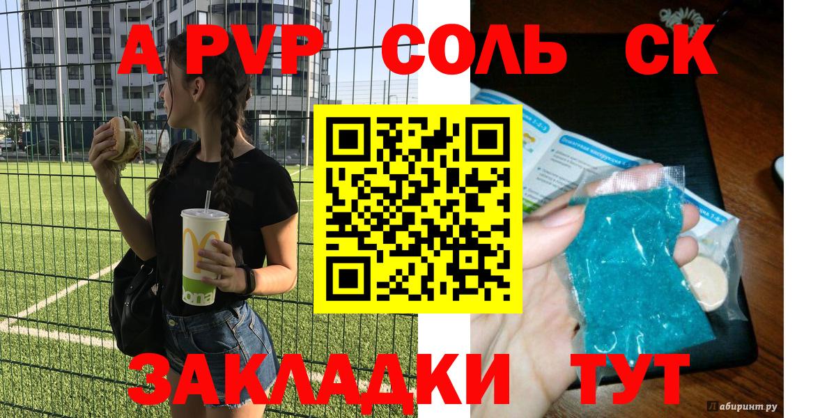 Alpha PVP Crystall  APVP мука  Сосновый Бор  Alfa_PVP VHQ 