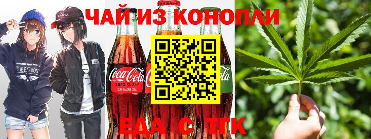 Печенье с ТГК конопля  Сосновый Бор 