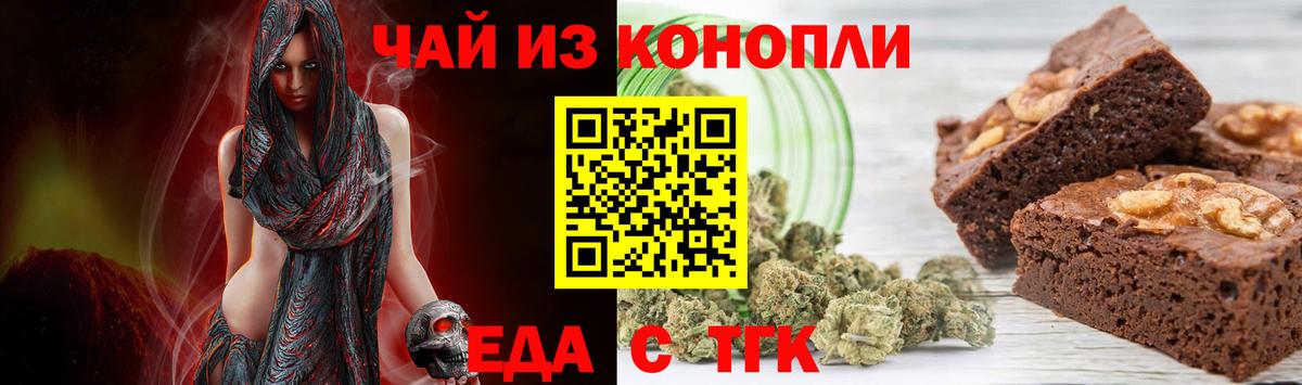 Сосновый Бор  Cannafood марихуана  Вход с VPN 