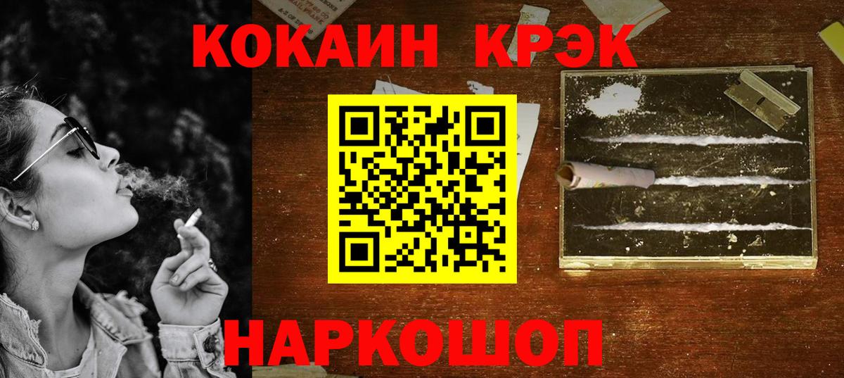 КОКАИН 99% Сосновый Бор