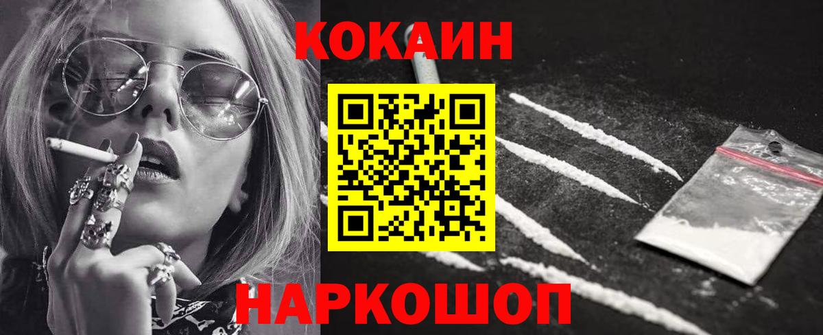 Cocaine VHQ  Сосновый Бор  Кокаин 99% 