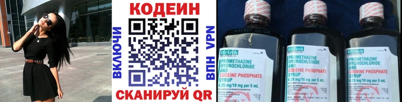 Codein напиток Lean (лин)  даркнет сайт  Сосновый Бор 