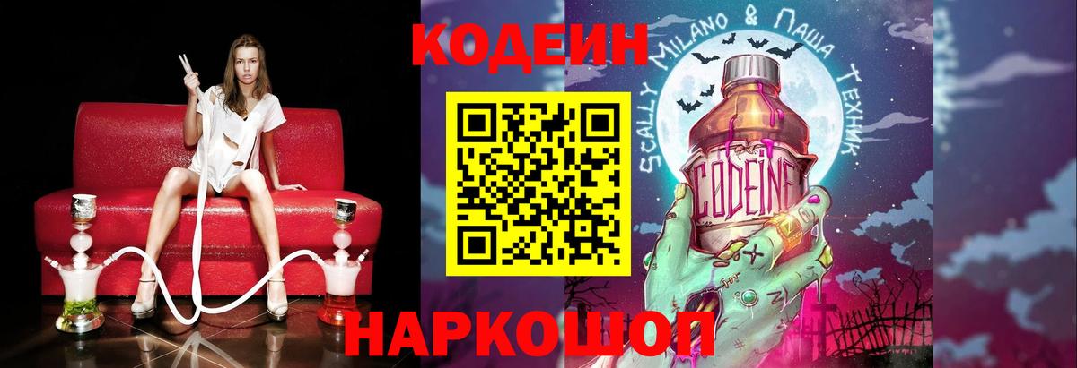 Сосновый Бор  где можно купить наркотик  Вход с VPN  Codein напиток Lean (лин)  Кодеин напиток Lean (лин) 