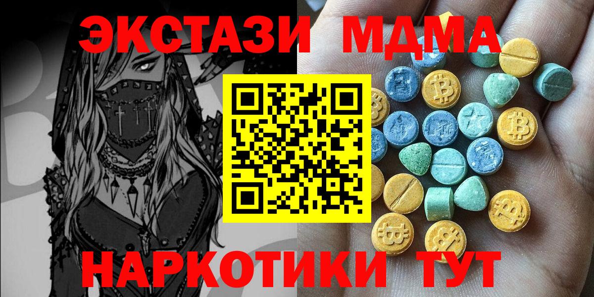 Ecstasy Philipp Plein  Экстази 250 мг  Вход с VPN  Сосновый Бор 