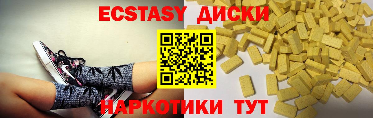 Ecstasy MDMA Сосновый Бор