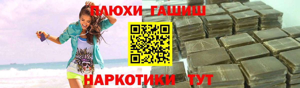 ГАШИШ индика сатива Сосновый Бор