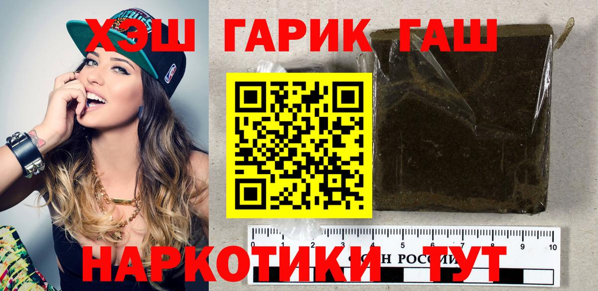 ГАШ  Вход с VPN  Сосновый Бор  ГАШ убойный  ГАШИШ убойный 