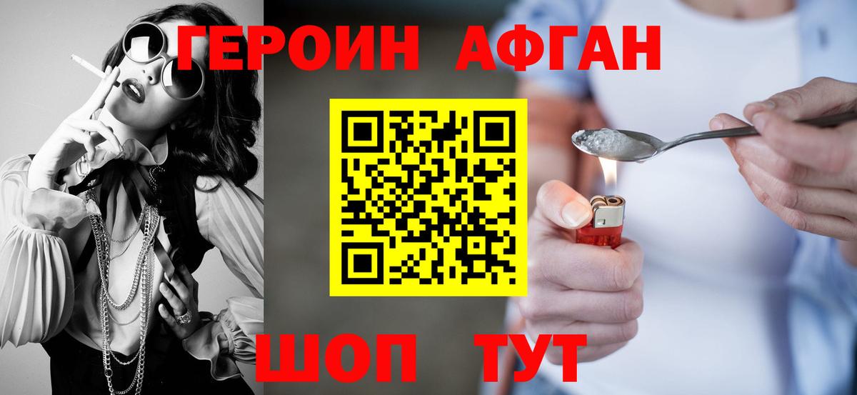 Сосновый Бор  ГЕРОИН белый  Вход с VPN 