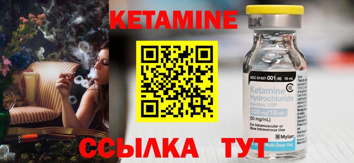 Кетамин ketamine  Кетамин VHQ  Сосновый Бор 
