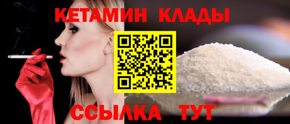 KRAKEN онион  КЕТАМИН ketamine  Кетамин VHQ  Вход с VPN  Сосновый Бор 