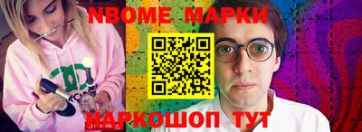 марки nbome Гусиноозёрск