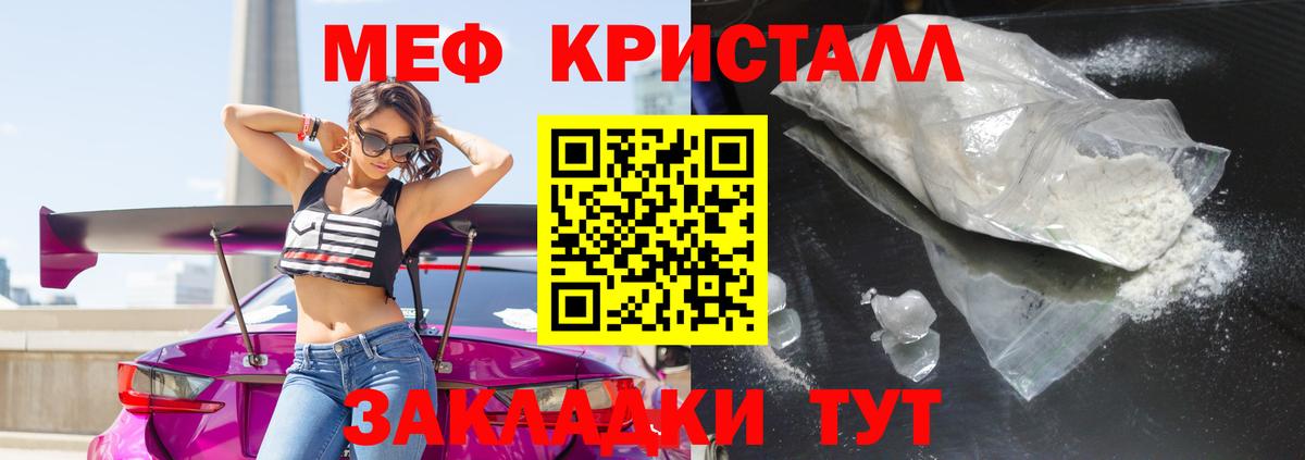 Меф мяу мяу мука Сосновый Бор