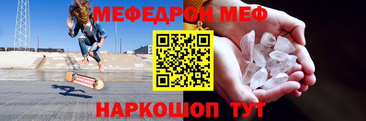 МЯУ-МЯУ  МЯУ-МЯУ VHQ  Вход с VPN  Меф mephedrone  Сосновый Бор 
