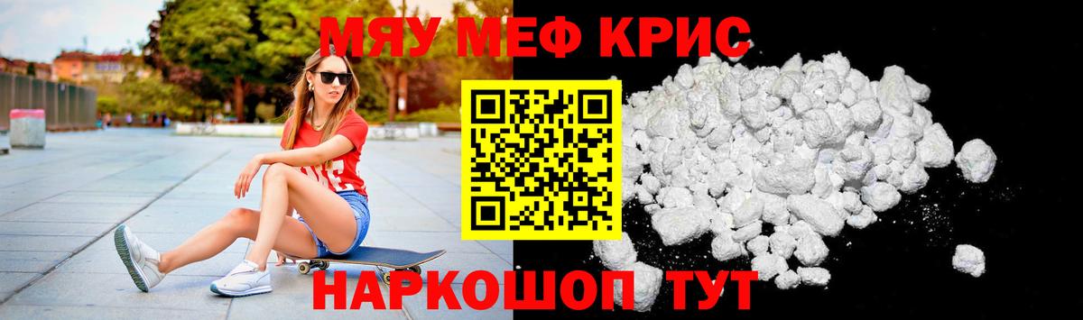 МЕФ мука Сосновый Бор