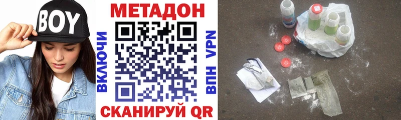 Метадон кристалл  закладка  Сосновый Бор 