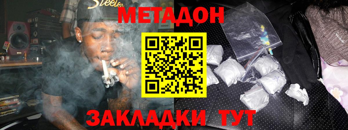 Метадон VHQ  darknet состав  Сосновый Бор 