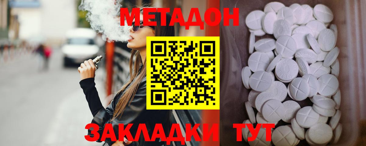 Сосновый Бор  Метадон VHQ  Метадон VHQ  Вход с VPN 