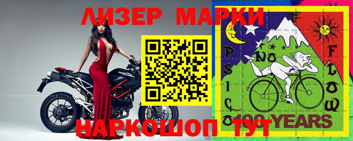 Наркотические марки 1500мкг Сосновый Бор