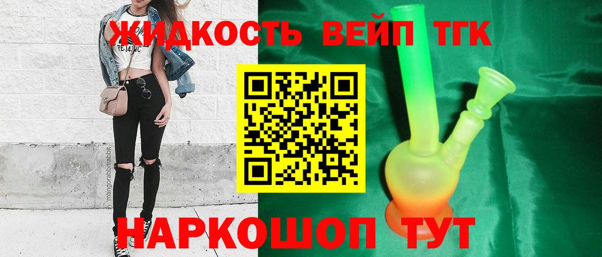 ТГК концентрат Сосновый Бор