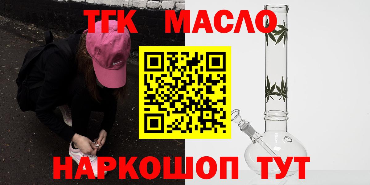 Сосновый Бор  Дистиллят ТГК жижа  Вход с VPN 