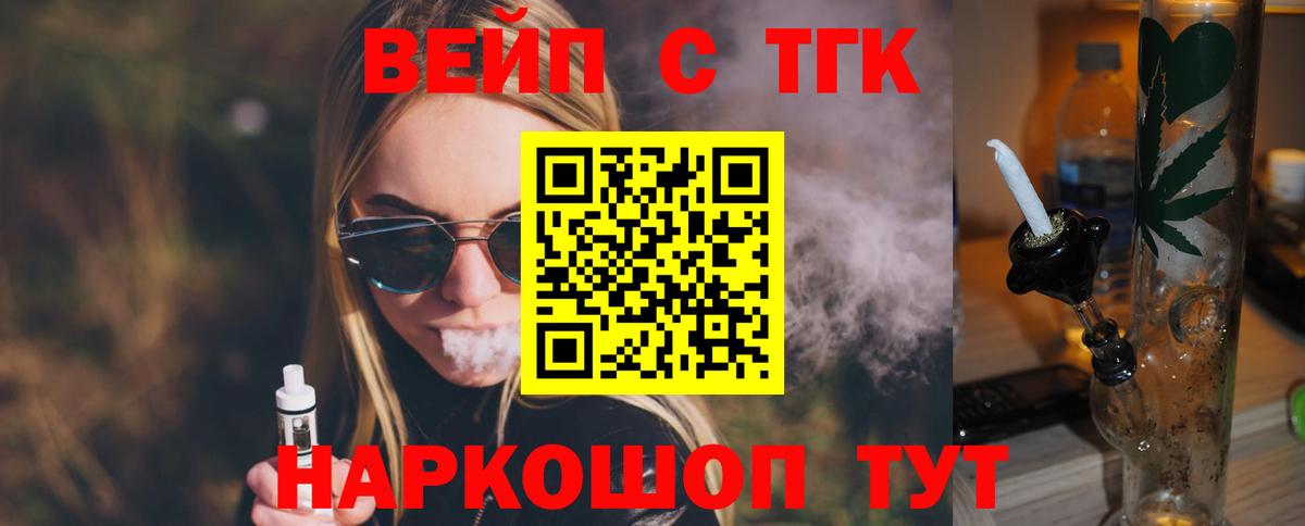 ТГК Wax Сосновый Бор
