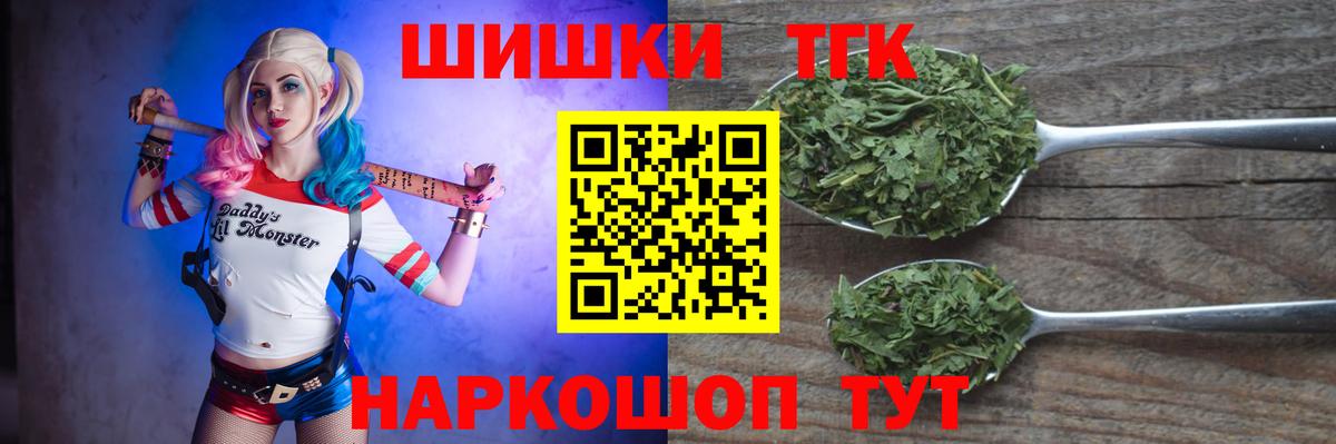 Конопля THC 21% Сосновый Бор